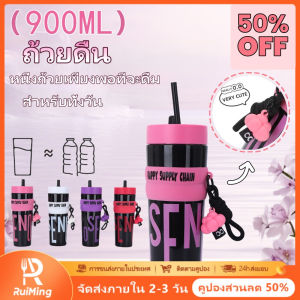 RuiMing 🔥 ส่วนลด 50% 🔥900/1100ml ถ้วยฟางขนาดใหญ่ขวดน้ำพลาสติกสีโดปามินถ้วยพกพากลางแจ้งและพกพาง่ายพร้อมเชือกยกจี้ขนาดเล็กสำหรับการจัดส่ง (จัดส่ง 2-3 วัน)