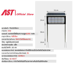 AST เครื่องดักยุง เครื่องดักยุงไฟฟ้า 10000V ไฟโซล่าเซลล์ ไฟดักยุงโคมดักยุง 360° เครื่องช็อตยุง ที่ดักยุ