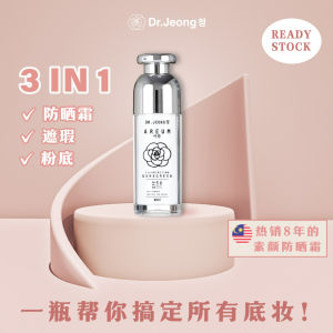📢【Ready Stock | Monthly Special Promotion】Dr. Jeong Sunscreen 30ml – Whitening Tone-Up · UV Protection · Brightening Day Cream – 100% Authentic – EXP 02/2026