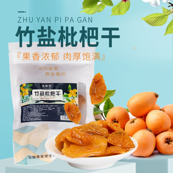 Loquat dried dried fruit high-grade dry throat cough sweet and sour ...