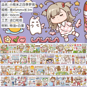 Xiao Nuomi Four Seasons Dream Emoji Washi Tape – Cute Dango Rabbit Dream Toy House Journal Stickers Kawaii Girl Room Decorative Tape Popular DIY Scrapbooking & Journaling Supplies