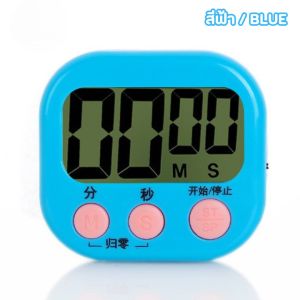 เครื่องจับเวลา เสียงดังดีมาก นาฬิกาจับเวลา อบขนม ใส่ถ่าน AAA ตัวจับเวลาในห้องเรียน