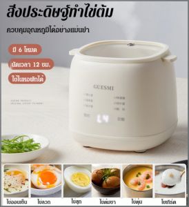 เครื่องนึ่งไข่ ไม่มีรังผึ้ง เล็ก เครื่องเดียวใช้งานได้หลายอย่าง การมองเห็น การปรุงอาหารเพียงคลิกเดียว