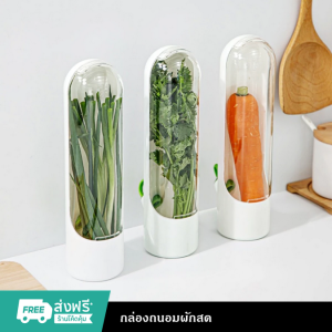 Peenoonshop กล่องถนอมผัก กล่องถนอมอาหาร ถ้วยสมุนไพรสด ที่เก็บผัก ไม่ทำให้ผักช้ำ มีช่องฉีดน้ำสำหรับเติมน้ำ คงความสดใหม่ของอาหาร