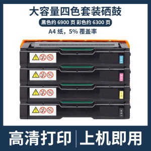 Applicable Ricoh MC250FWB Toner Cartridge PC300W Powder RICOH Aficio P C300w Toner Cartridge