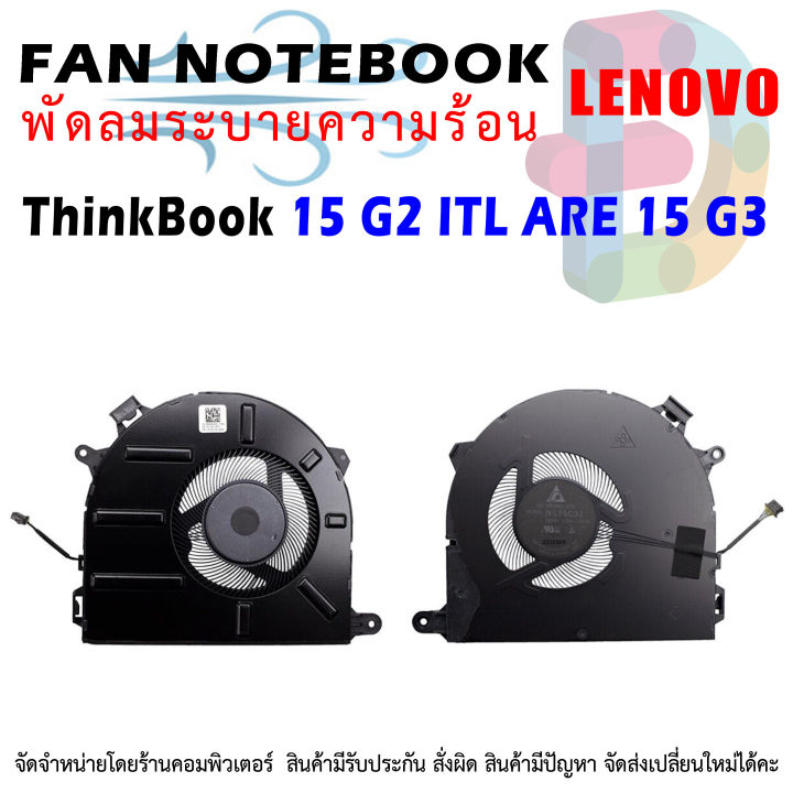 CPU Cooling Fan Lenovo ThinkBook 15 G3 ITL 15G3 ACL 15 G2 ARE 15