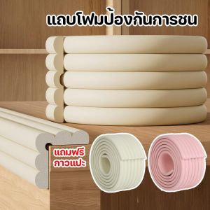 【Dimama】พร้อมส่ง แถบโฟมป้องกันการชน 80MM*2M ยางกันชนขอบโต๊ะ ไม่ทำลายพื้นผิวเฟอร์นิเจอร์ เพื่อความปลอดภัยของเด็ก Bumper strip