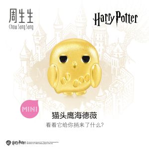 Chow Sang Sang 周生生 999 Gold Harry Potter Hedwig Charm for Women & Men 93576C (Bracelet Not Included)