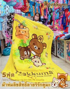 Cartoon Characters Blanket by DisneyShop45 😎🥰 ผ้าห่ม ผ้าห่มลายลิขสิทธิ์การ์ตูน ผ้าห่มขนมิ้ง เนื้อนุ่มม น่าห่ม น่ากอด ลายพิมพ์2ด้าน ขนาด5ฟุต 60x80" คิตตี้ ชินนาม่อน คุโรมิ มายเมโลดี้ ลิตเติ้ลทวิน แบดแบดมารุ คูมะ โดเรม่อน วันพีช ลิเวอร์พูล พร้อมส่งจ้า ^^