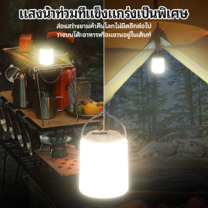 เตรียมส่ง โคมไฟเต็นท์ LED แคมป์แบบชาร์จไฟได้พร้อมตะขอไฟฉายเดินป่าพกพาแสงนุ่มพิเศษสำหรับกลางคืน ย้อนยุค หรี่แสงได้3ระดับ 1200mAh/2400mAh Type-C LED กันน้ำ 10ชั่วโมง ชาร์จไฟได้ สําหรับตั้งแคมป์ เดินป่า แสงอบอุ่นนุ่มนวล อายุการใช้งานแบตเตอรี่ยาวนาน