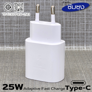 ที่ชาร์จ 25W PD Type-C 🅱🅳🅵🅿 เหมาะกับ Samsung ซัมซุง A55 ชาร์จด่วนพิเศษ เร็วทันใจ สายชาร์จ 5A หัวชาร์จ EU (ยุโรป)