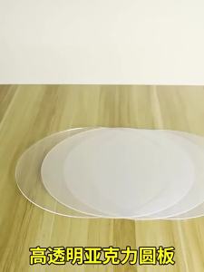 High Transparency Acrylic Round Sheet / Crystal Clear Disc For DIY Handmade Jewelry Accessories & Creative Decorative Material Applications