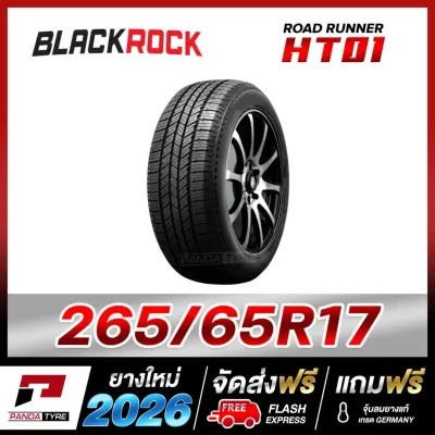 HE-BLACKROCK 265/65R17 ยางรถยนต์ขอบ17 รุ่น ROAD RUNNER HT01 x 1 เส้น (ปี 2026)