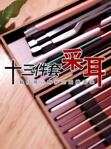 Dụng cụ lấy ráy tai bộ ngoáy tai 20 món tich hợp đèn soi hộp gỗ sang trọng