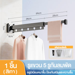 ราวตากผ้าสแตนเลสรุ่น พับเก็บง่าย ยืดหดได้ ขยายได้ ใช้ได้ทั้งในบ้านและนอกบ้าน