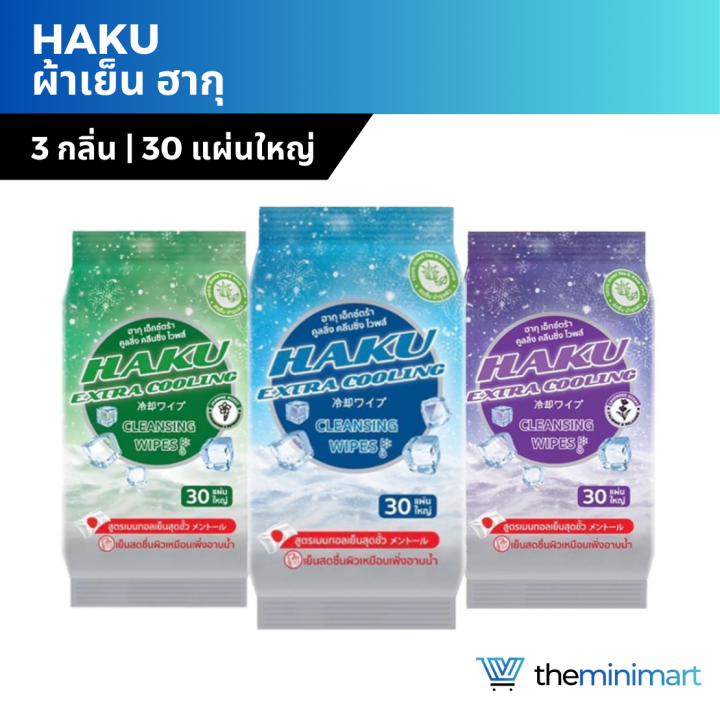 เขียน python gui ด้วย tkinter ep1 -... Haku ผ้าเย็น ฮากุ ผ้าเปียกติดแอร์ สูตรเย็นสุดชื้น 30 แผ่นใหญ่ | Lazada ...