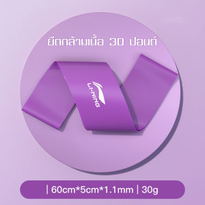 สายรัดยางยืด ยางยืดวงแหวน ออกกำลังกาย โยคะ ยางยืดออกกำลังกาย Elastic Band ยางยืดพิลาทิส สายยืดแรงต้าน วงต้านทาน หรับออกกำลังกายที่บ้าน