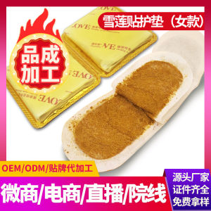 Combo [7 hộp] Bán chạy Miếng Dán băng vệ sinh thảo dược chăm sóc vùng kín phụ nữ -