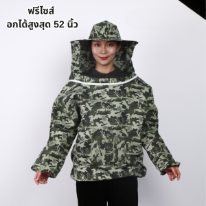 ชุดรักษาผึ้งชุดเก็บผึ้งชุดป้องกันแจ็กเก็ตผ้าคลุมหน้าหมวกกันรอยชุดป้องกันผึ้งชุดเก็บผึ้งเสื้อแจ็กเก็ตผ้าคลุมหน้าป้องกันหมวกกันต่อย