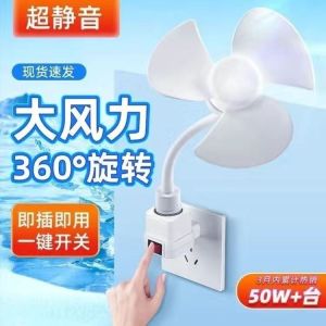 E27 Screw Mini Fan for Kitchen Bedroom Living Room Ceiling Fan Office and Dormitory Energy-saving High Wind Small Fan