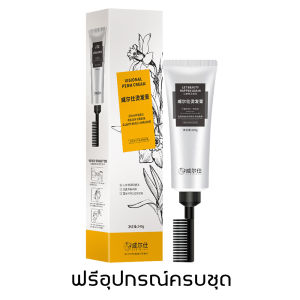 【สูตรใหม่】ครีมยืดผม ครีมยืดผมตรงเคราติน ให้ผมฟูเรียบ ไม่ทำให้ผมเสีย เด็ก คุณแม่ตั้งครรภ์ สามารถยีดได้ ครีมยืดผมถาวร 240g(ฟรีอุปกรณ์ครบชุด)