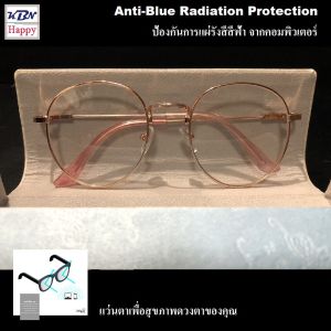 KBN Happy Glasses Super Blue Block แว่นตา กรองแสงสีฟ้า แสงยูวี กรอบสีโรสโกลด์ เลนส์ใส ขาสปริง แว่น สวยเท่ ใส่สบาย เพื่อสุขภาพที่ดีของดวงตาคุณ
