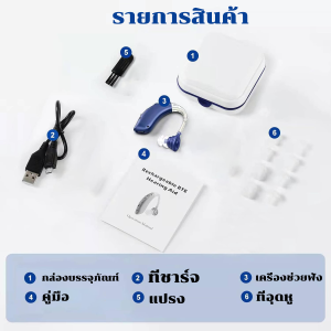 Xiaomi เครื่องช่วยฟัง มีการรับประกัน หูฟังคนหูตึง ชนิดคล้องหลังหู Hearing Aids หูฟังคนหูหนวก เครื่องขยายเสียง ปรับความถี่ได้ 6 แบบ