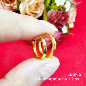 ต่างหูทอง แบบห่วง คละแบบ ชุบทอง งานสวย พร้อมส่ง