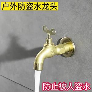 AU All-copper thickened lockable faucet for indoor and outdoor use anti-theft quick-opening key single cold water for household washing machines 4 Points
