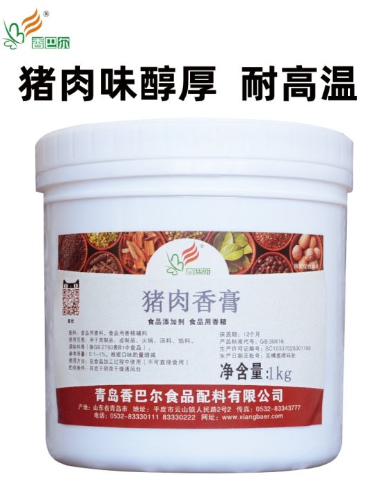Xiangbal pork balm pork fresh balm concentrated commercial broth pig ...