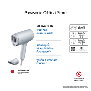 Panasonic nanoe Hair Dryer ไดร์เป่าผม นาโนอี รุ่น EH-NA9M(Mineral ion) / EH-NA7M(พับเก็บได้)