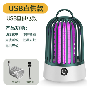 [SG Stock]Portable ultraviolet USB mosquito killer lamp with LED light  electric shock type two in one mosquito killer