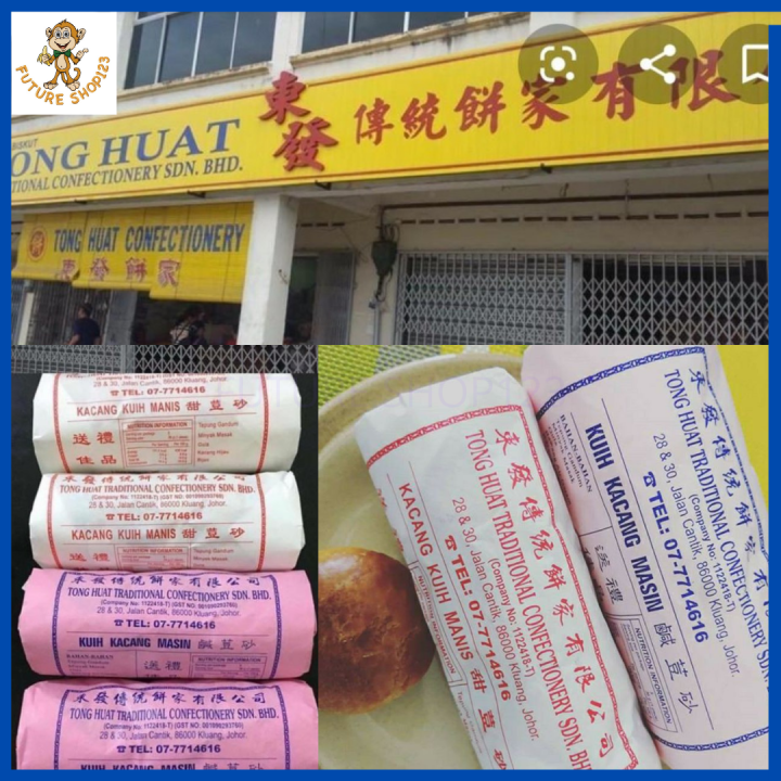 居銮著名东发豆沙饼&香饼 (咸豆沙和甜豆沙) 【一筒5粒装】全网最畅销/ Tong Huat Tau Sar Piah【1 Roll 5 ...