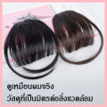 Funny Go วิกผมหน้าม้าจําลอง ไร้รอยต่อ น้ําหนักเบา มองไม่เห็น สําหรับผู้หญิง. 