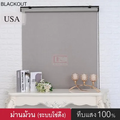 KACEE ม่านม้วน รุ่น Super Amaze4 ม่านกันแสง ทึบแสง Blackout 100% ม่านม้วนหน้าต่างพร้อมใช้งาน ม่านบังแดด ม่านกันยูวี ม่านปรับแสง ม่านปรับแสงแบบม้วน