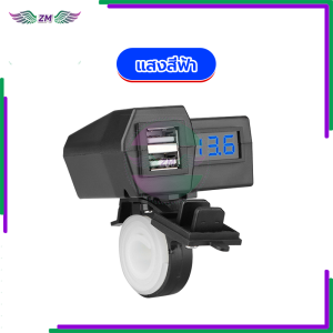 ที่ชาร์จมือถือมอเตอร์ไซค์ ที่ชาร์จ usb ติดมอเตอร์ไซค์ สำหรับรถมอเตอร์ไซค์ อินเทอร์เฟซ USB คู่ กันน้ำ กันน้ำ ทนอุณหภูมิสูง