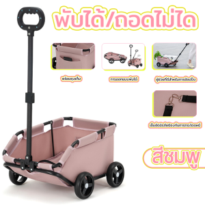 รถเข็นสุนัข( รับน้ำหนักได้ถึง 20 กิโลกรัม ) พับเก็บใส่ท้ายรถได้ มีรถเข็นสุนัขและแมว รถเข็นสัตว์เลี้ยง รถเข็นสุนัข รถเข็นสัตว์ 4 ล้อ รถเข็นแมว 2 ชั้น และรถเข็นแมว pet stroller dog cart cat