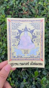 สติ๊กเกอร์ยันต์ติดหน้ารถ ติดหน้าบ้าน ติดร้านค้า เสริมสิริมงคล หลวงพ่อเปิ่น วัดบางพระ จ.นครปฐม ปี2537 ขนาด 8.5x11cm (เมตตา-มหาอำนาจ-แคล้วคลาด) ***รับประกันแท้