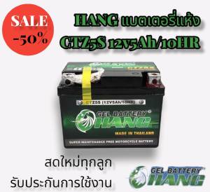 10 ลูก แบตเตอรี่แบบแห้ง ยี่ห้อ ช้าง ผลิตในไทย สำหรับรถมอเตอร์ไซค์ ขนาด ก6.5*ย11*ส8.5 มม. 5 ครั้ง 12 วัน 120 บริการ