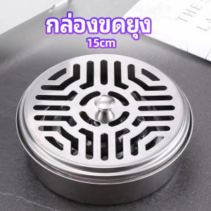 Golden กล่องขดยุงที่วางขดกันยุงทนไฟ แบบแขวน mosquito coil shelf