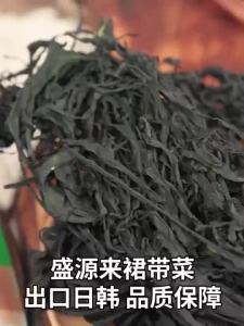 Wakame Bag Dried Wakame 100g Seaweed Dried Wakame Halal 干裙带菜 海苔