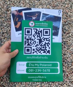 สั่งทำ !! ป้ายชำระเงินสแกน QR Code บริการเคลือบแข็งให้ฟรี!! ( ทุกธนาคาร ) สามารถใส่โลโก้ร้านมาทำได้