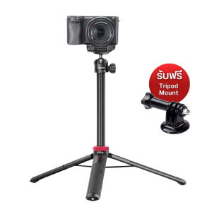ขาตั้งกล้อง ไม้เซลฟี่ Ulanzi รุ่น MT-44 Extendable Vlog Tripod Monopod ขาตั้งกล้องมือถือ ขาตั้งกล้องและอุปกรณ์เสริม