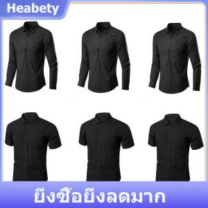 【Heabety】 เสื้อเชิ้ตแขนสั้นผู้ชายแขนยาวสีดำเสื้อคอปกสูงติดกระดุมเสื้อธรรมดา