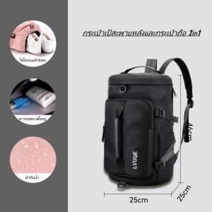 พร้อมส่งในไทย กระเป๋าเดินทาง ไซโลรองเท้าอิสระ กระเป๋าฟิตเนส ใหญ่ มีช่องใส่รองเท้า แยกส่วนแห้งและเปียก Travel backpack