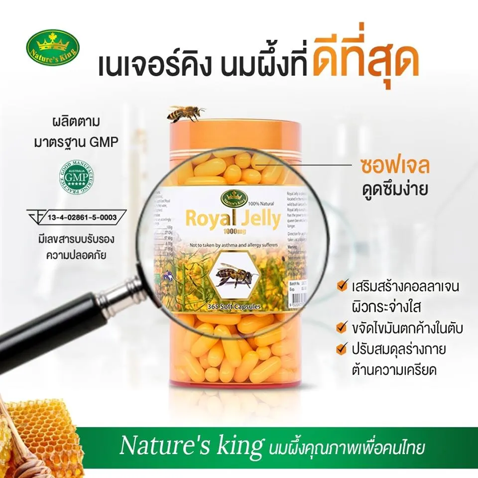 Nature's King Royal jelly ����� royal jelly 1000 ����ԡ���  ����Ҩҡ��������� �Ǵ�˭� [365 ���] [��.��] ��100% | Lazada Thailand