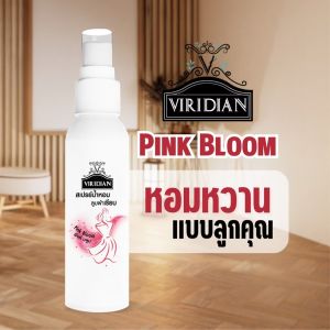 Viridian สเปรย์ลูบผ้าเรียบ กลิ่นพิงค์บลูม