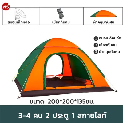 เต้นท์แคมปิ้ง เต้นท์นอน1คน เต็นท์นอน เต็นท์ เต็นท์กางอัตโนมัติ เต็นท์ปิกนิก เต๊นท์กันแดด และ กันฝน เต๊นท์ตาข่ายป้องกันแมลง