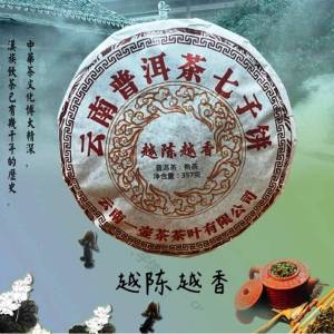 Qi Zi Bing 2019 Yunnan Puer Tea - Mild and Mellow