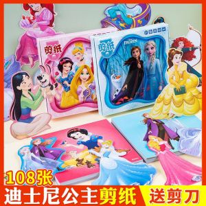 108pcs/pack kids Children Paper Cutting Toys / Disney/PAW Patrol Childrens fun paper-cut book Comes with scissors